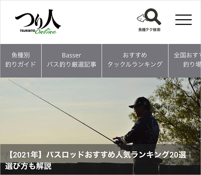 つり人オンライン
