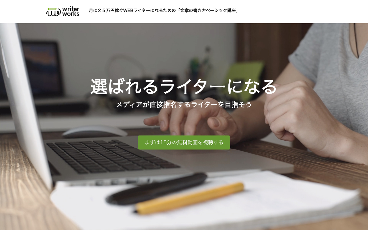 出版社や大手企業のWEBメディア