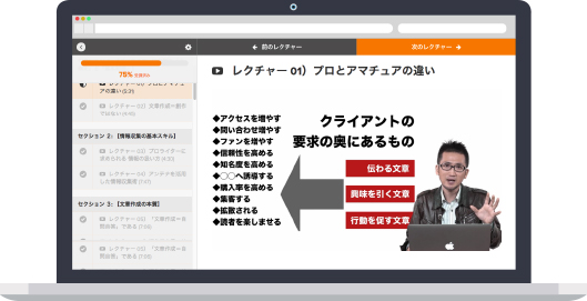 月に25万円稼ぐWEBライターになるため